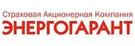 ЭНЕРГОГАРАНТ