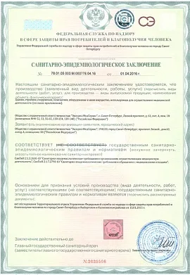 Санитарно-эпидемиологическое заключение от 01.04.2016г. - лист 1
