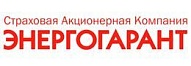ЭНЕРГОГАРАНТ